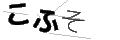 コフソ